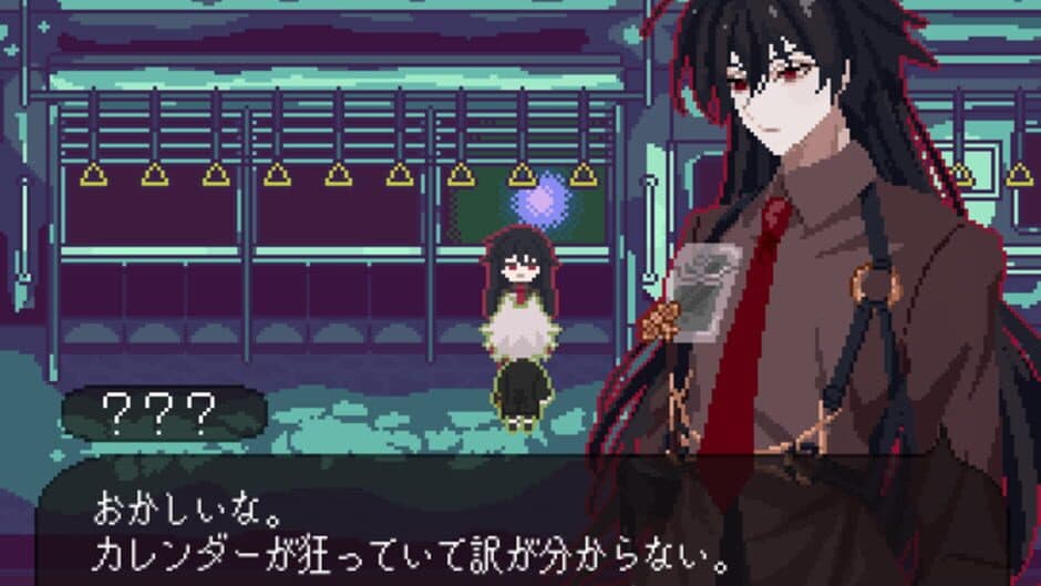 Träumerei no Haka screenshot