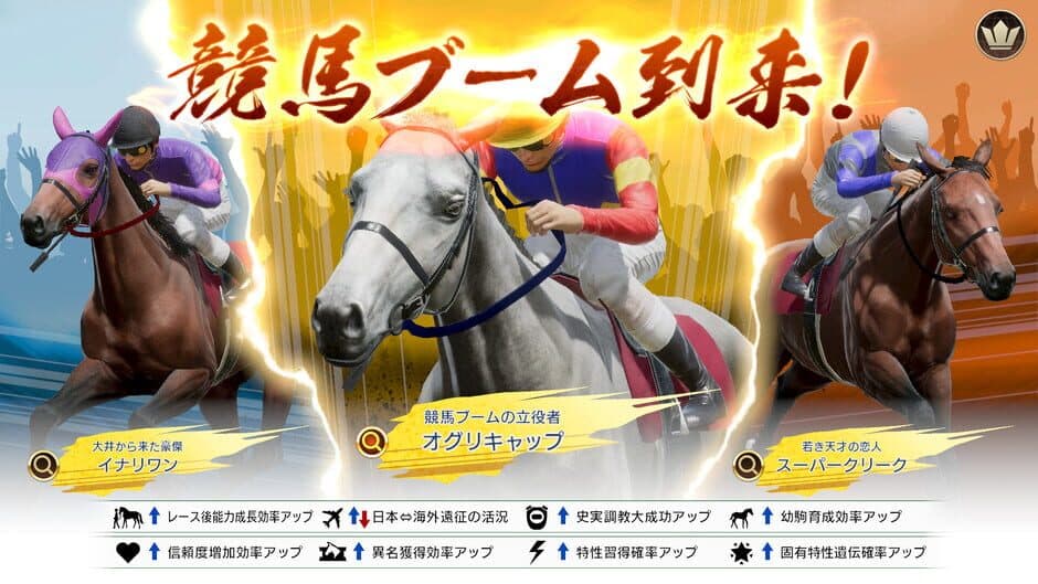Winning Post 10 2024 screenshot