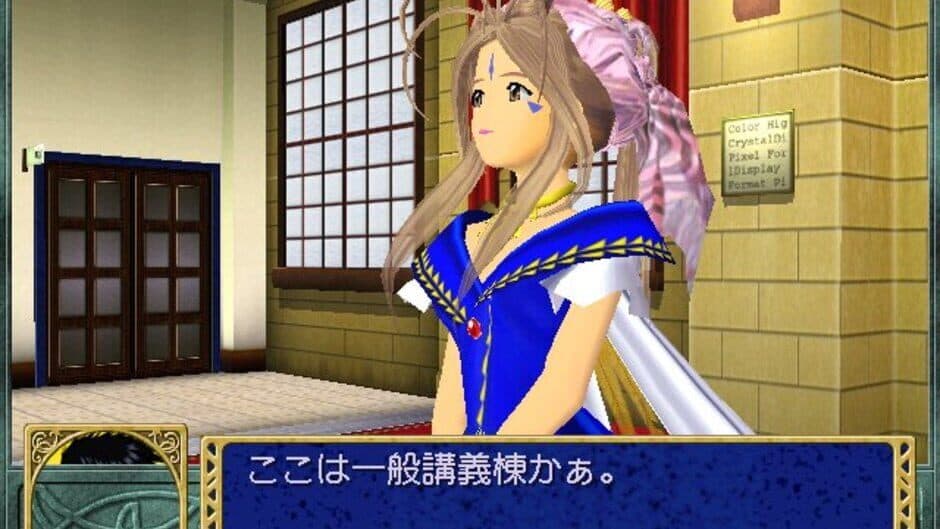 Quiz Aa! Megami-sama: Tatakau Tsubasa to Tomoni screenshot