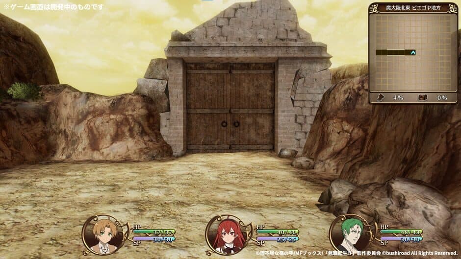Mushoku Tensei: Jobless Reincarnation - Quest of Memories screenshot