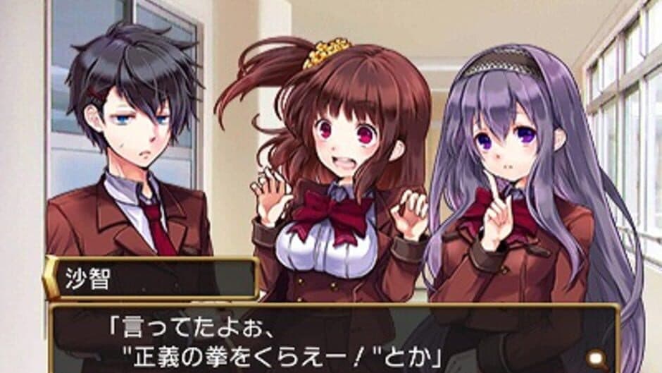The Item Sagashi: Joshikousei Tantei Shinjitsu no Jikenbo screenshot