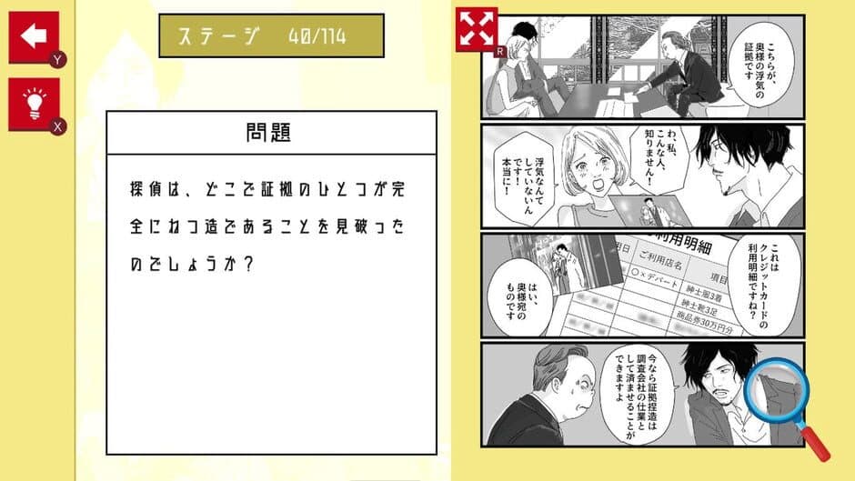 Manga de Tantei Mystery screenshot