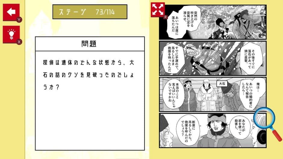 Manga de Tantei Mystery screenshot