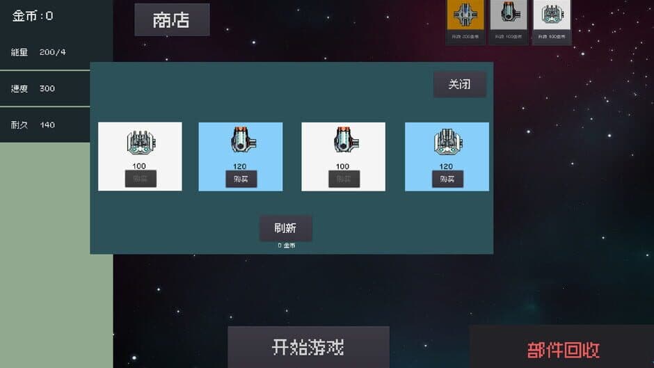 Modified Spaceship screenshot