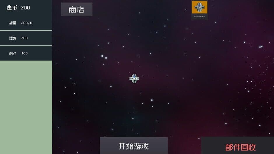 Modified Spaceship screenshot