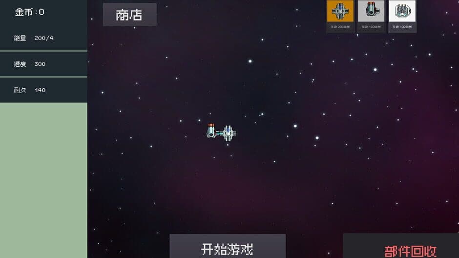 Modified Spaceship screenshot