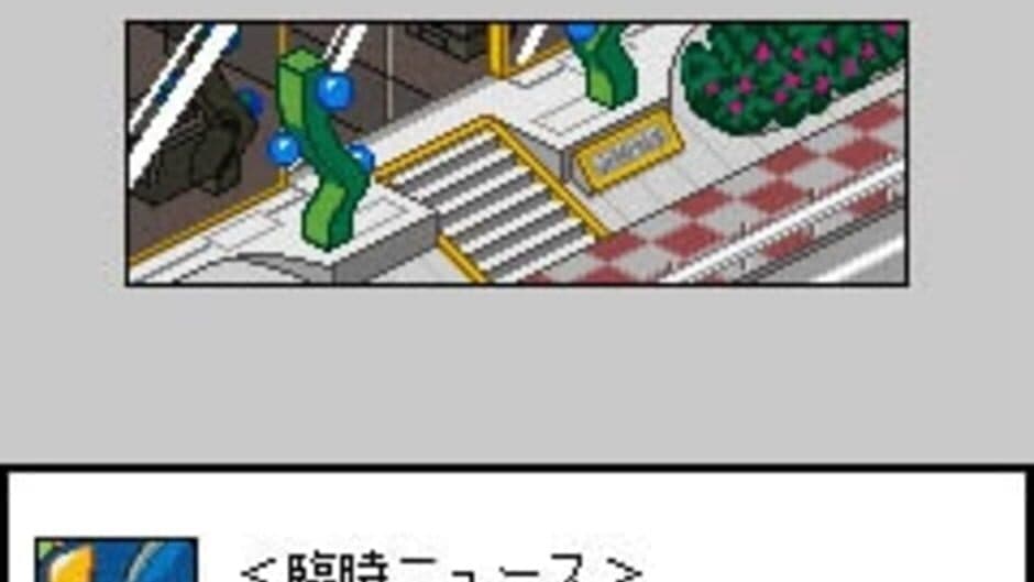 Rockman EXE Phantom of Network screenshot