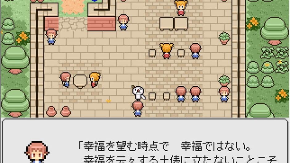 Epitaph: Soutai no Aitai screenshot