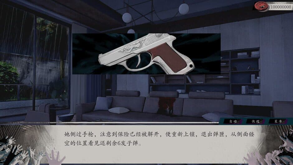 Raining City: Millions Recollections screenshot
