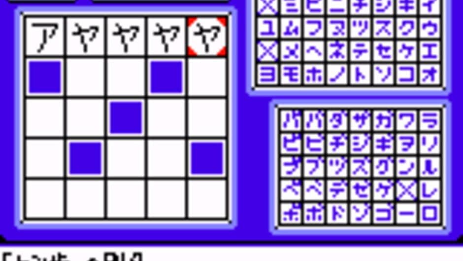 Loppi Puzzle Magazine: Hirameku Puzzle Dai-2-gou screenshot