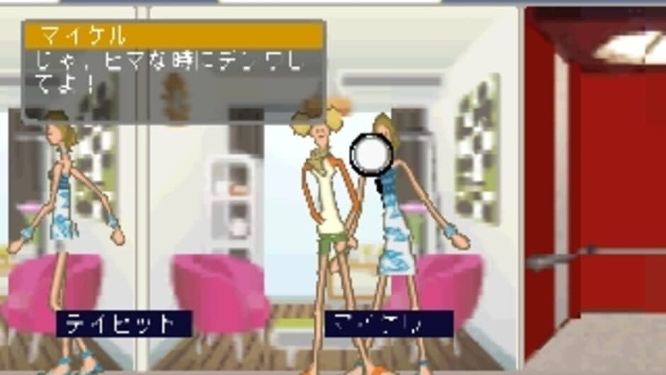 Mobile Tomodachi screenshot