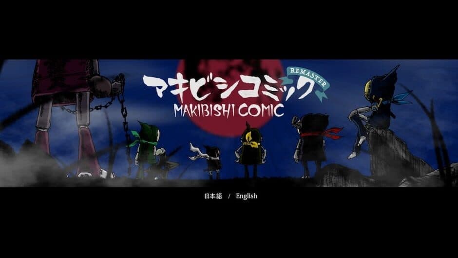Makibishi Comic screenshot