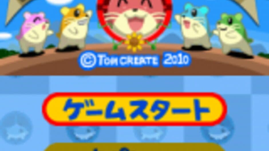 Ike! Ike!! Hamster screenshot