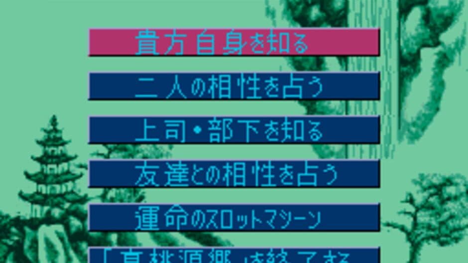 Shin Togenkyo screenshot