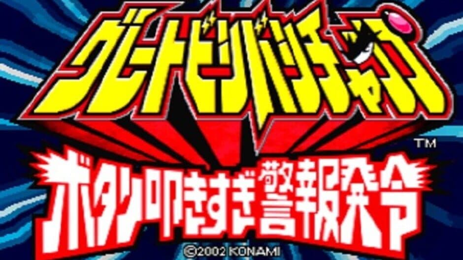 Great Bishi Bashi Champ screenshot