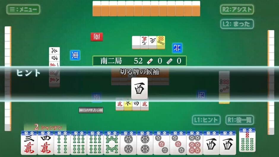 Asonde Mahjong ga Tsuyoku Naru! Ginsei Mahjong DX screenshot