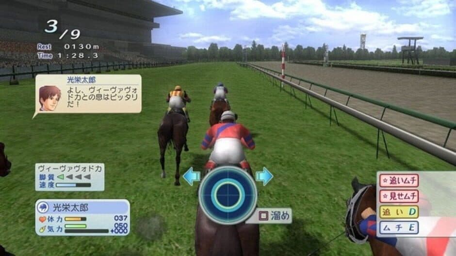 Winning Post World 2010 screenshot