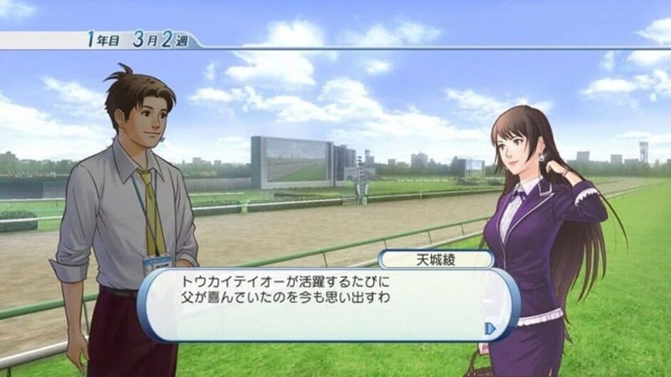 Winning Post World 2010 screenshot