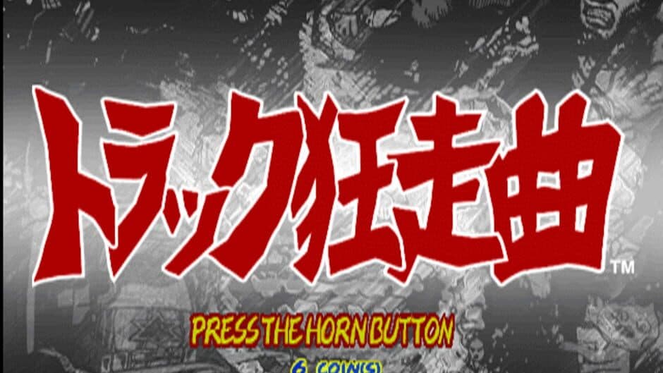 Truck Kyousoukyoku screenshot