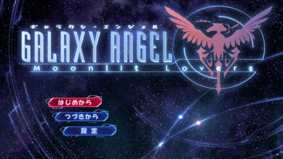 Galaxy Angel: Moonlit Lovers screenshot