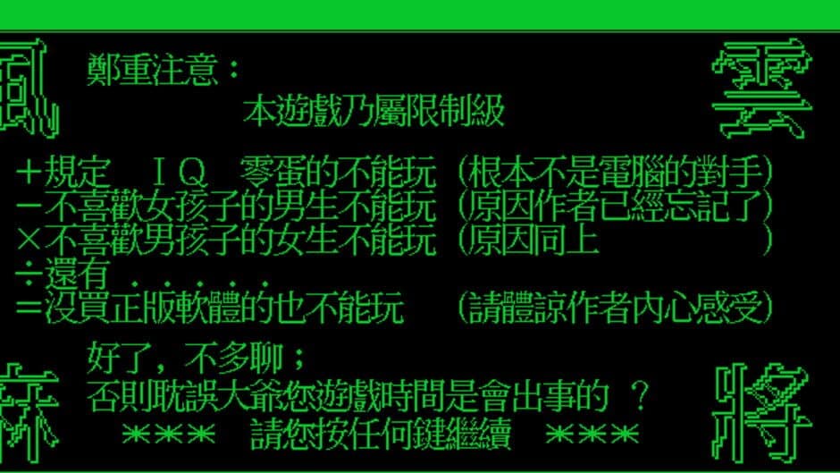 Fēngyún Mahjong screenshot