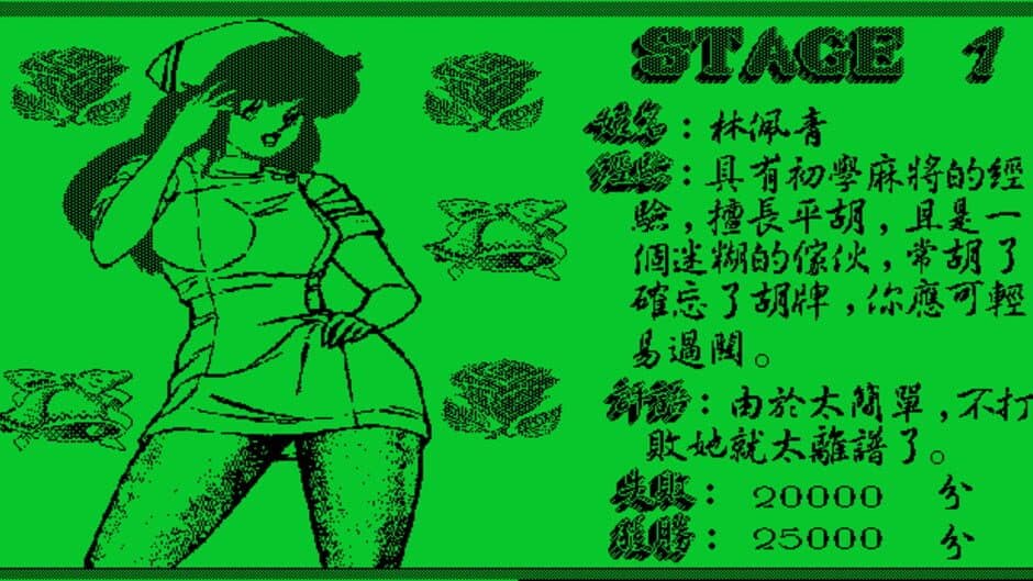 Fēngyún Mahjong screenshot