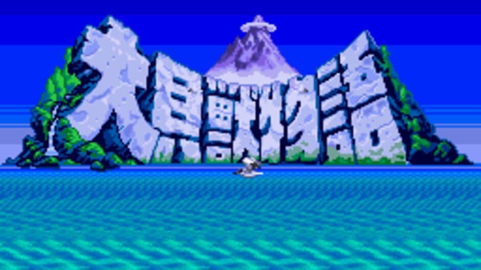 Daikaijuu Monogatari screenshot