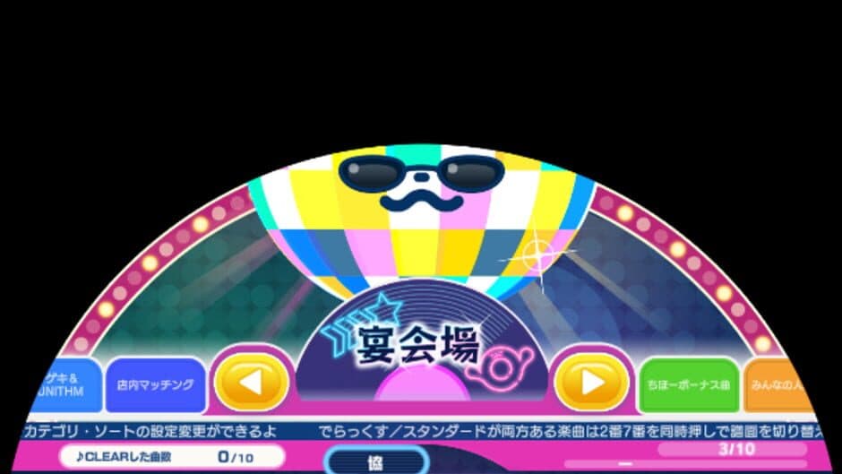 Maimai Finale screenshot