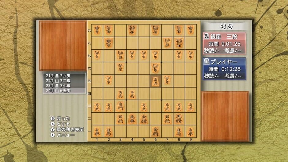 Ginsei Shogi: Kyoutendo Toufuu Raijin screenshot