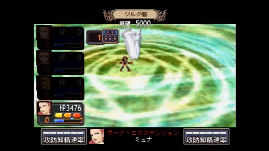 Generation of Chaos III screenshot