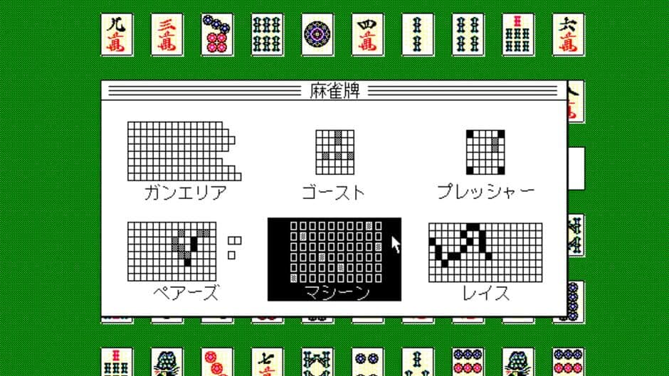 Card & Puzzle Collection Ginga screenshot
