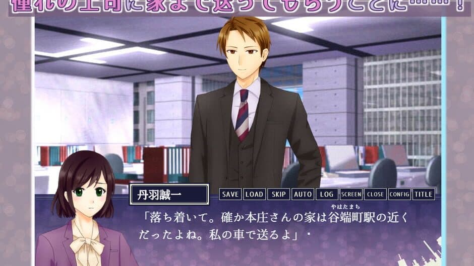 Koi ni Ochite ha Ikenai 20-ppun screenshot