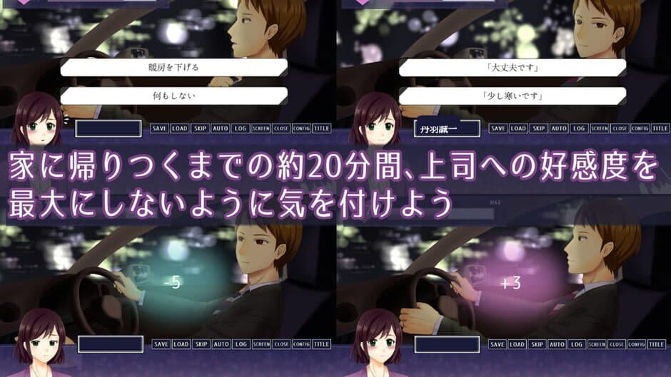 Koi ni Ochite ha Ikenai 20-ppun screenshot