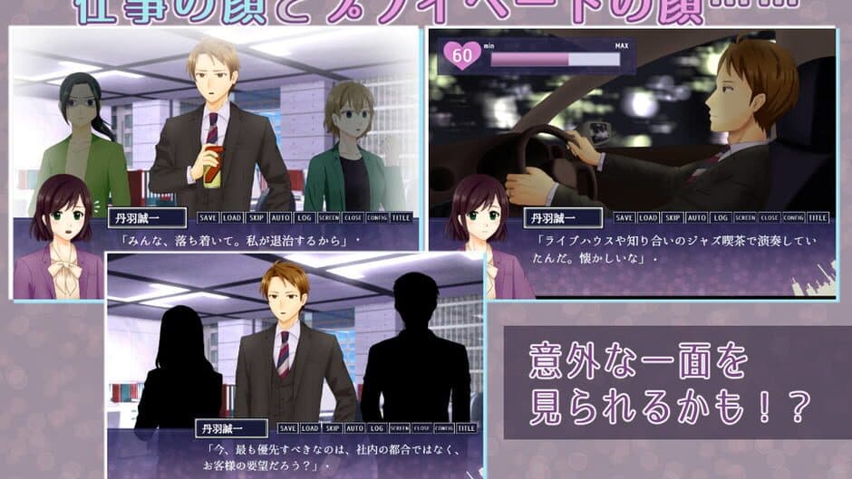 Koi ni Ochite ha Ikenai 20-ppun screenshot