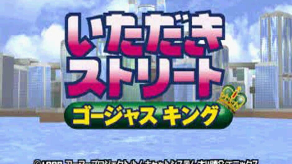 Itadaki Street: Gorgeous King screenshot