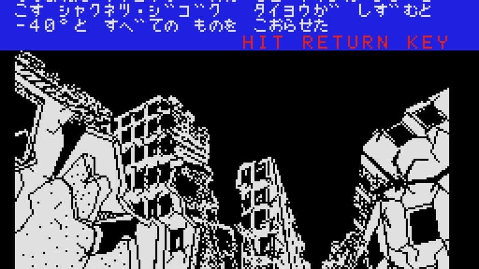 Shiro to Kuro no Densetsu: Asuka-Hen screenshot