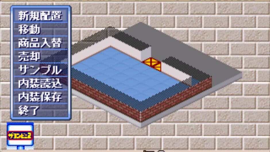 The Conveni 2 - Zenkoku Chain Tenkaida! screenshot