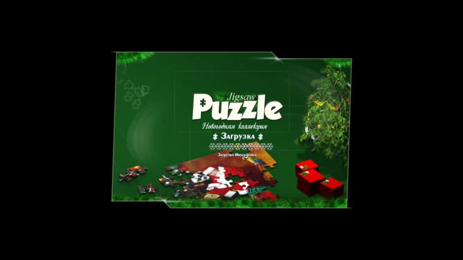 Jigsaw Puzzle: New Year Collection screenshot