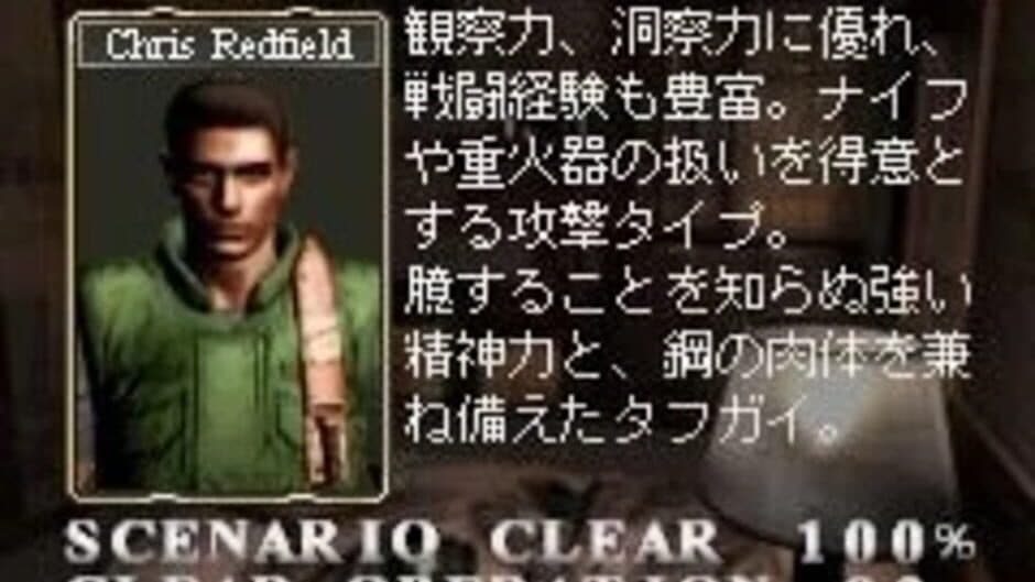 Biohazard The Operations screenshot