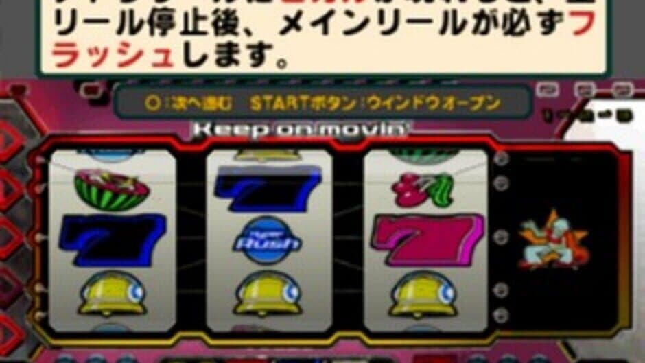 Yamasa Digi Guide: Hyper Rush screenshot