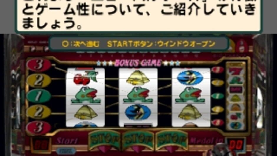 Yamasa Digi Guide: New Pulsar R screenshot