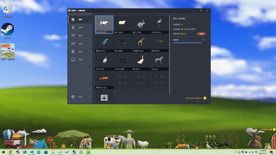 Desktop Pasture screenshot
