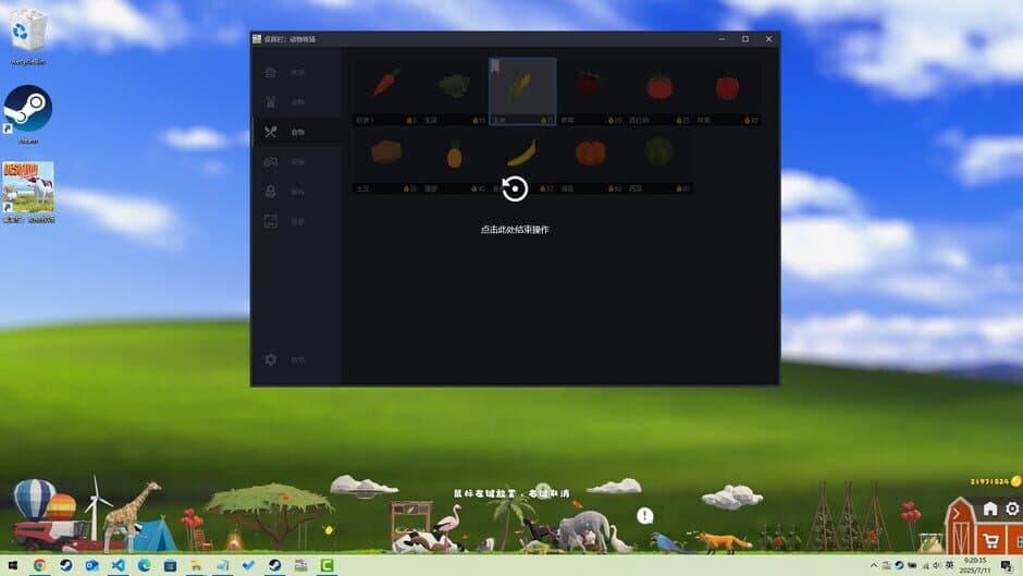 Desktop Pasture screenshot