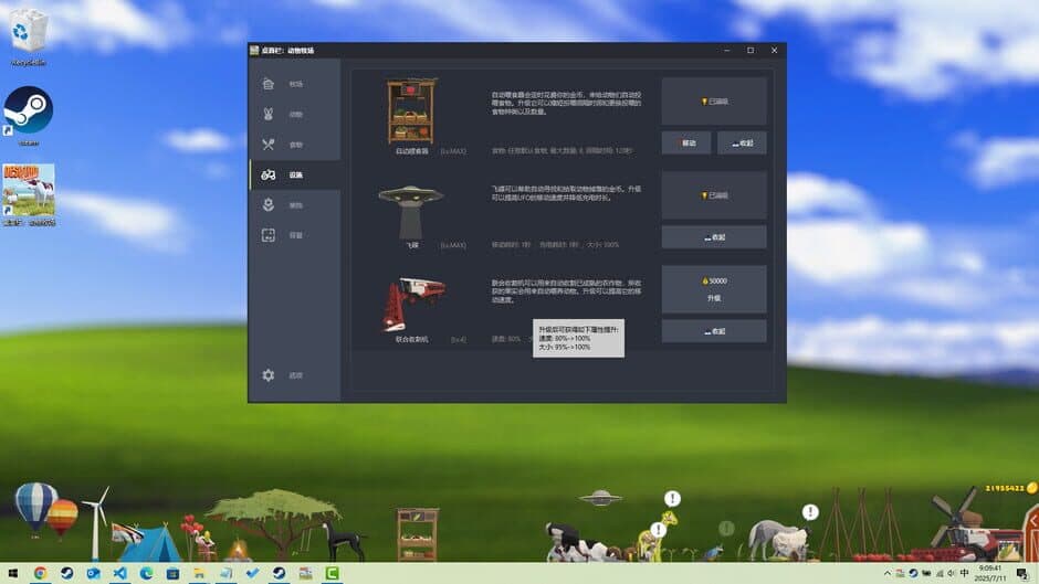 Desktop Pasture screenshot