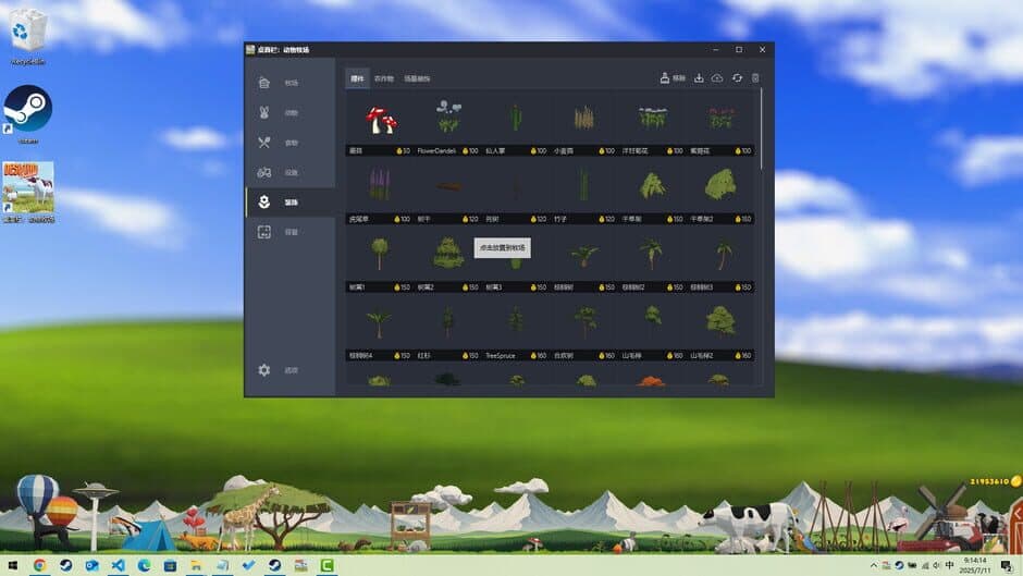 Desktop Pasture screenshot