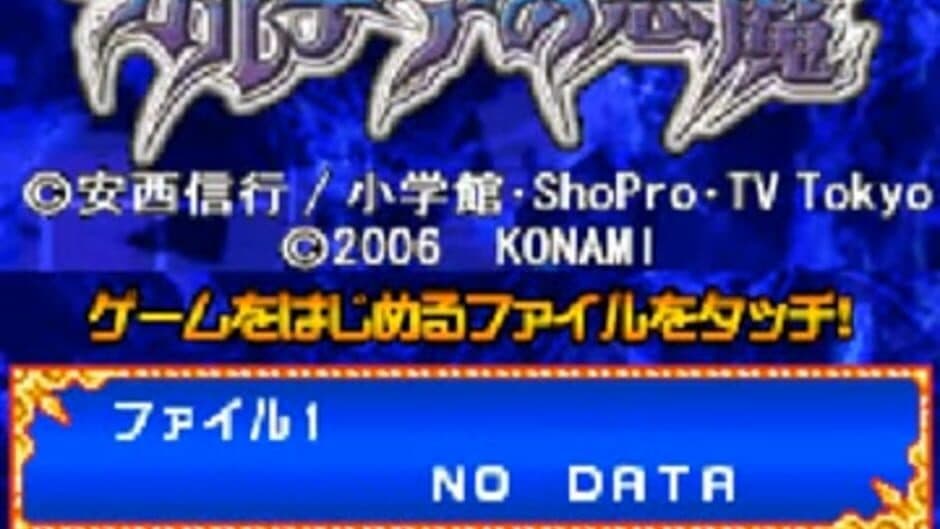 Mär Heaven: Karudea no Akuma screenshot