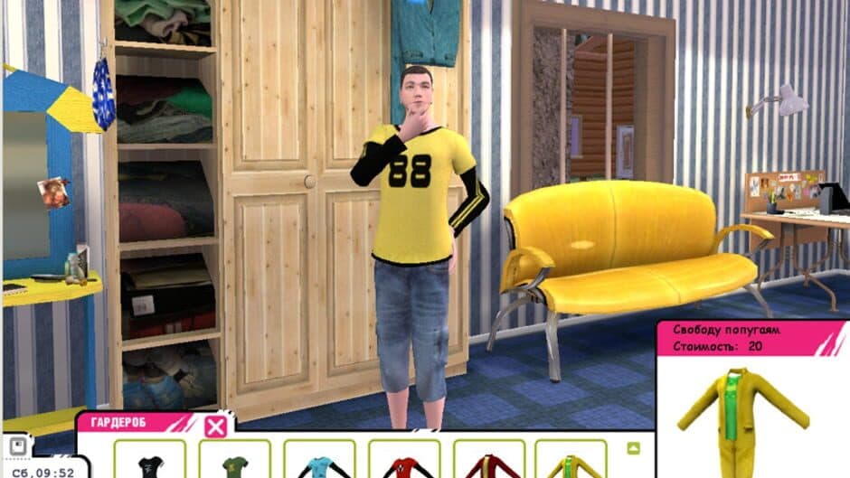 Dom-2 screenshot