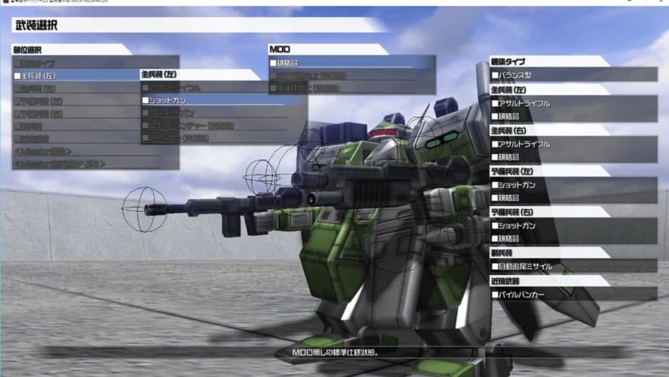 Juutatsu Kihei Drag-Arms screenshot