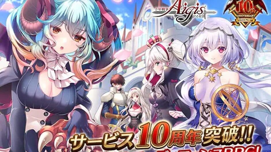 Sennen Sensou Aigis screenshot