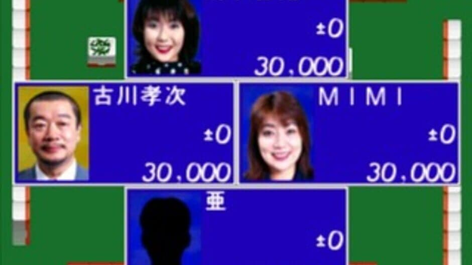 Nihon Pro Mahjong Renmei Kounin: Honkaku Pro Mahjong: Shin Tetsuman screenshot
